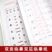 小脚鸭 小学生同步硬笔书法练习本 单本