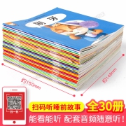 儿童绘本1-2岁 幼儿睡前故事书 宝宝书籍幼儿园图书漫画  券后23元