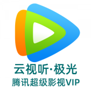 腾讯视频 超级影视vip 13个月 4屏通用