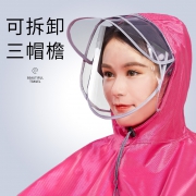 迈雨 电动车雨衣 3帽檐 玫红色  券后9.4元