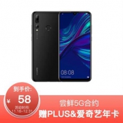 HUAWEI 华为 畅享9S 智能手机 6GB 64GB 电信5G合约优惠版