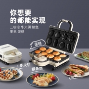 Blaupunkt 蓝宝 BP-S2 轻食机 399元包邮（需用券）