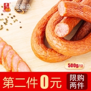 特产东北红肠 500g*2件 29.9元包邮（拍2件）