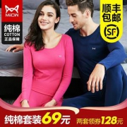 猫人 95%弹力棉 男女款秋衣秋裤套装