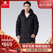 君羽 18冬季款 800蓬221克90%鹅绒 男中长款重装羽绒服