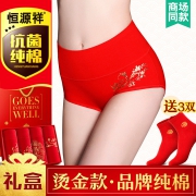 恒源祥 本命年纯棉内裤 2条 袜子2双 19.9元（需用券）