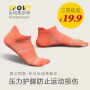 积仑 DW01 男女马拉松袜跑步健身袜 多色可选