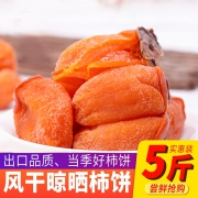 唛德叻 圆柿饼 800g  券后19.9元