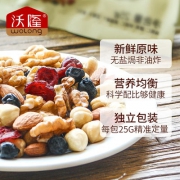 降价 小编的最爱！沃隆 每日坚果组合30袋750g 券后89元包邮