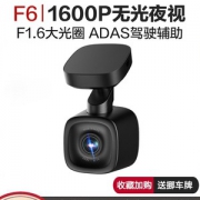 HIKVISION海康威视 AE-DC5013-F6高清夜视行车记录仪F6 券后379元起包邮