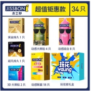 杰士邦 超薄组合 34只 19.9元包邮