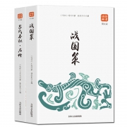 《战国策+吕氏春秋左传》全2册 14.8元包邮（需用券）