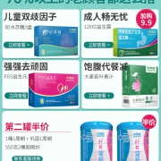 中葆堂 比利时进口纯菊粉  券后48元