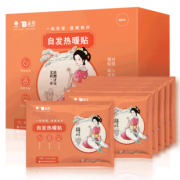 【云南白药】自发热暖宝贴暖宫贴