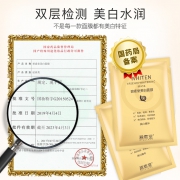 碧素堂蜗牛精华美白淡斑面膜35片  券后29.9元