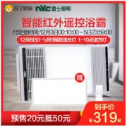 雷士照明（NVC）智能多功能风暖嵌入式浴霸集成吊顶灯大屏LED数显灯暖风模块第四代风暖浴霸2400W大功率 多功能取暖器