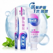 Oral-B 欧乐-B 抗敏护龈 多效修护抗敏牙膏 90g *2件