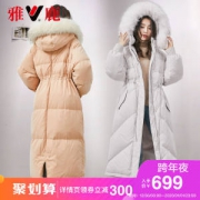 雅鹿 女士大貉毛领 过膝加厚羽绒服 充绒量200g起