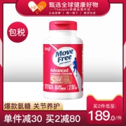 美国产 维骨力MoveFree 红盒软骨素 170粒 关节疼首选