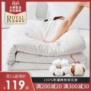 皇朝家私 新疆棉花保暖棉絮被芯 3~9斤多规格可选 5折 ￥59