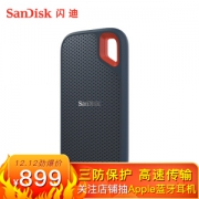 12日0点： SanDisk 闪迪 Extreme 至尊极速 移动固态硬盘 1TB