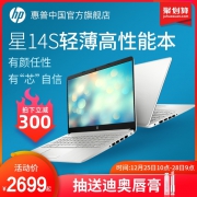 HP 惠普 14S 星14S青春版 14英寸笔记本电脑 （R3-3200U 4G ） 2699元