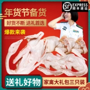 萌界 生态养殖家禽礼盒 鸡+鸭+鹅 约9斤