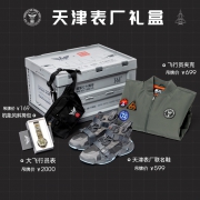 双12预告、历史低价： 361度 X天津表厂 礼盒套装（内含手表） 1499元（0-2点）