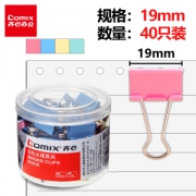 Comix 齐心 B3635 19mm长尾夹 40只 *8件