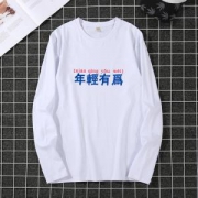 QAWETI BC1701-Q1901 男士纯棉长袖T恤