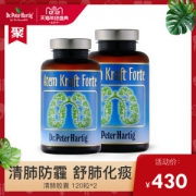 德国原装进口 Dr.Peter Hartig 清肺胶囊 120粒*2瓶 抽烟抗霾必备