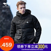 小价格 七匹狼 235克充绒 男 夹克款 加厚羽绒服 能抗-10℃