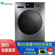 12日0点、双12预告： LittleSwan 小天鹅 水魔方 TG100V86WMDY5 10公斤 滚筒洗衣机