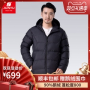 君羽 18冬季款 800蓬147克90%鹅绒 男超轻加厚羽绒服 可抗-15℃