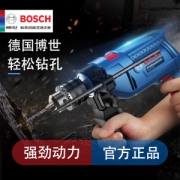 博世 家用多功能电钻 冲击钻