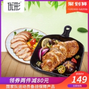 国家队备战食品 优形 电烤即食鸡胸肉 奥尔良+烧烤味 100g*14袋