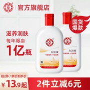 大宝 SOD蜜 100ml