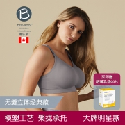 美德乐Bravado 哺乐多 哺乳文胸 188元