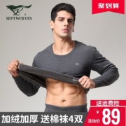 七匹狼 加绒加厚 男士保暖内衣