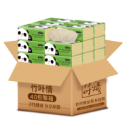 神价格！32包蓝漂孕婴本色抽纸 券后￥17.9