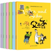 再降2元《父与子全集》漫画注音版 全6册 券后12.8元包邮