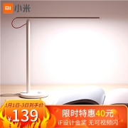 小米 米家台灯