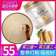 莱美药业 加拿大进口 西洋参特级纯粉 58g