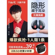 海威特 I3S迷你隐形蓝牙耳机