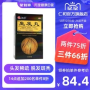 仁和 填精补血生发丸 72g/盒