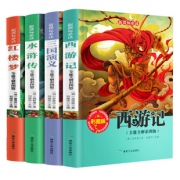 爆款秒杀！四大名著彩图完整版4册 券后￥29.8