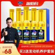 固特威  碳霸Mini 燃油宝 50ml*5瓶  燃油添加剂