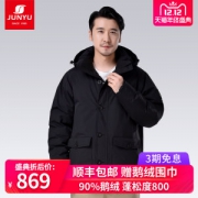 君羽 18秋季款 800蓬179克90%鹅绒 男加厚防水防风羽绒服 可抗-30℃