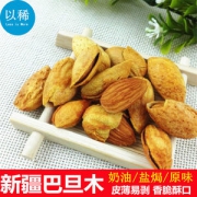 以稀 奶油味 新疆薄壳巴旦木 500g