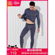 Asianbum 男士莫代尔混纺 保暖内衣套装 四针六线缝合